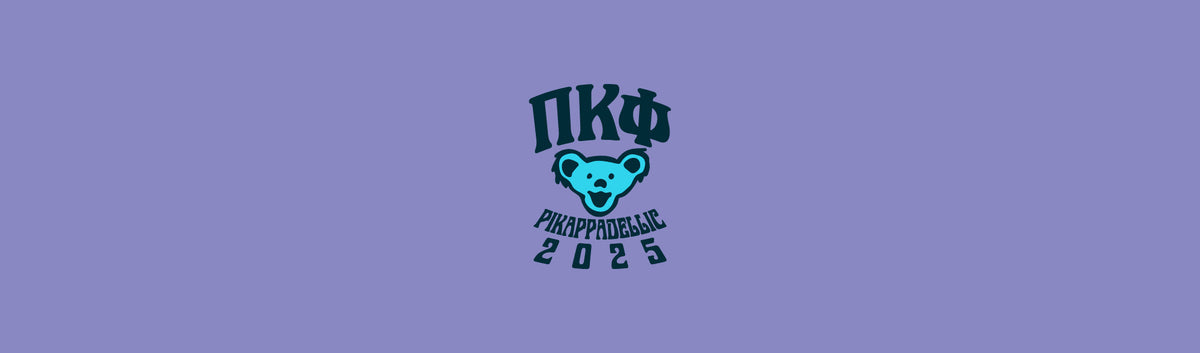 MS State Pi Kapp 2025 PiKappadelic Merch
